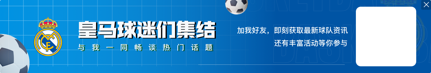 落差！葡媒：32岁B席在皇马+葡萄牙失去主力位置，6场0球仅1助